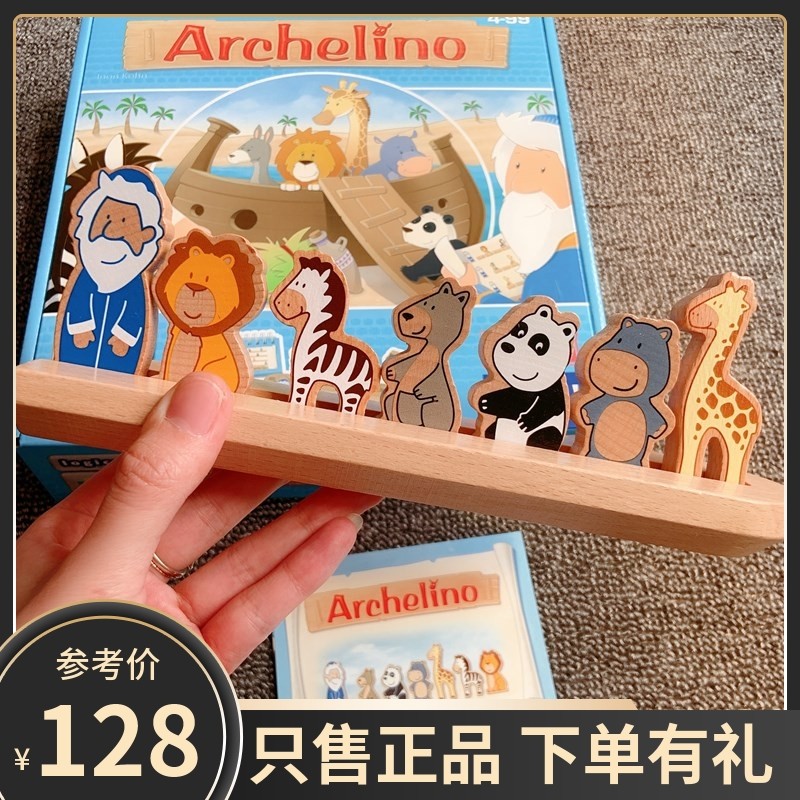 Moment Pavilion Noah's Ark Number of unique logic Parent-child Table Tour Toys Puzzle Infant Dovey Ordering Reasoning 3 years 4 years old