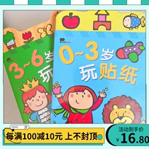 Recommended infant children sticker books baby kindergarten 1234 year old paste painting cute and puzzling early teaching