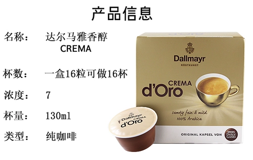 Domo Cool Condlect Capsule Coffee American Big Cup of Fragrant Mellow