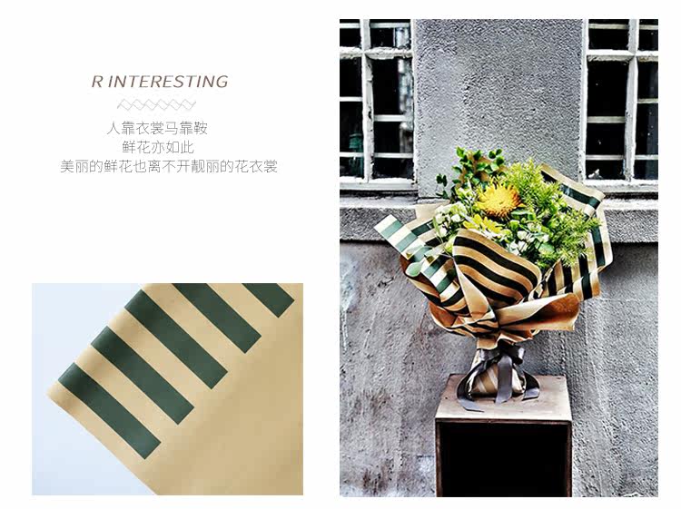 Ruiqu's new horizontal and vertical printed kraft paper for flower shops, bouquets, fresh flowers, packaging materials, and floral tools detail image 8