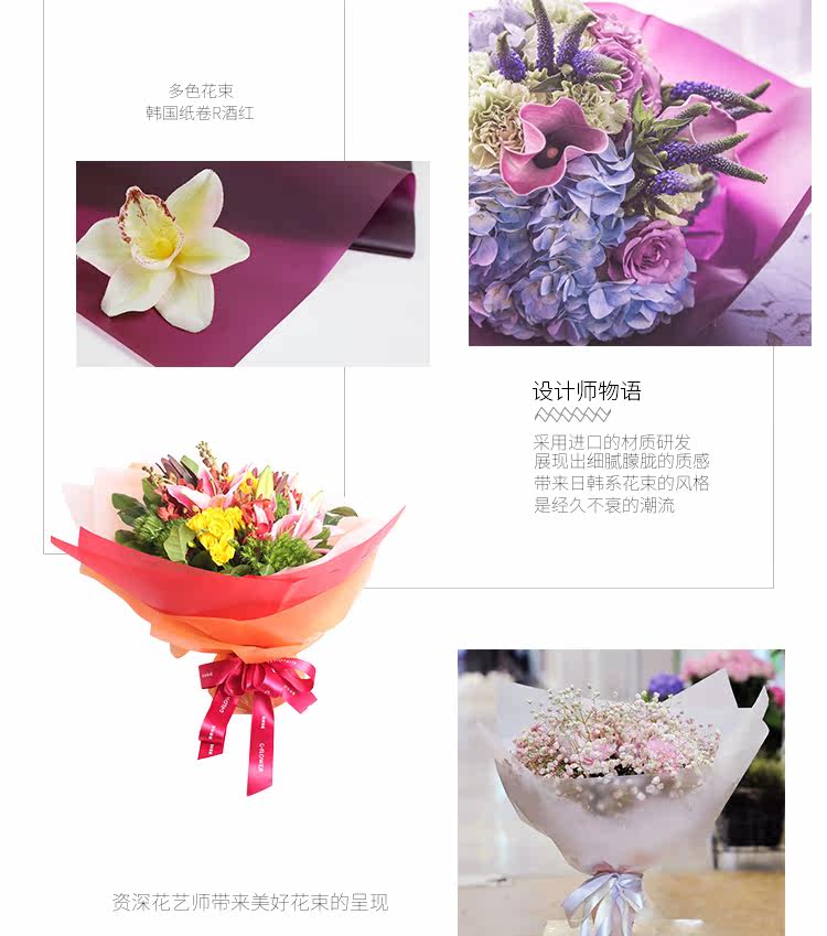 Ruiqu's new Korean toilet paper gift packaging materials, flower bouquet wrapping paper, flower shop detail image 7