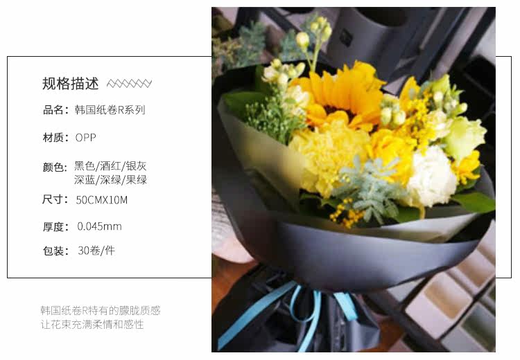 Ruiqu's new Korean toilet paper gift packaging materials, flower bouquet wrapping paper, flower shop detail image 3