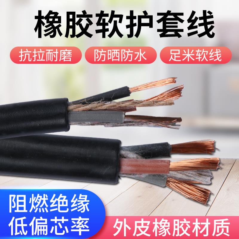 National Standard Package Testing Yz/Yc Rubber Wire Flexible Cable 2 3 4 5 Core 1.5 6 Square mm Sheathed Wire Wear-Resistant and Tensile-Resistant