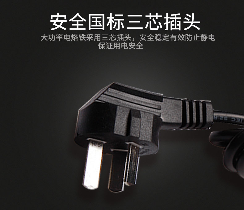 精锐锋大功率电烙铁套装家用维修电洛铁工业焊接锡焊锡枪电子维修商品详情图