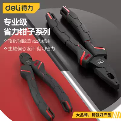 Multi-purpose and labor-saving Tiger pliers multifunctional oblique pliers, sharp nose pliers, wire pliers, electrical pliers