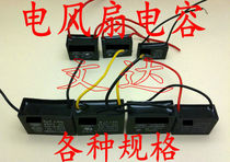 CBB61 fan capacitor start capacitance leaded 1 2 1 5 2 2 5 3 4 5 6uF 450V