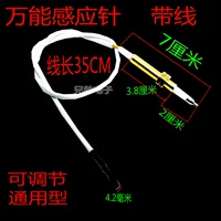 Универсальная индукционная игла (медь)