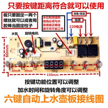 ອຸປະກອນເສີມ kettle ອັດຕະໂນມັດ ເຕົາຊາໄຟຟ້າ 6-key circuit board kettle electric motherboard repair circuit board control board