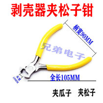 Pine nut pliers clip melon seed clip opening tool sheller clip pine nut whole grain peeling small nut pliers household