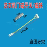 Автоматический магнитный переключатель, полностью автоматический