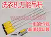 Automatic wave wheel washing machine boom Universal boom Universal boom Shock absorber Balance rod rod accessories