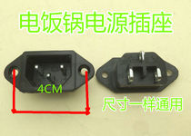 Original General rice cooker electric rice cooker electric pressure cooker power socket shape three hole seat Black Iron Foot