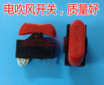 Hair salon professional hair dryer switch accessories hair dryer hot and cold air switch Yasuo hair dryer switch wind tube switch