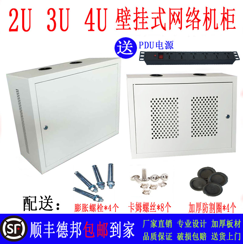 2U3U4U cabinetNetwork cabinetWall-mounted wall-mounted cabinetVertical cabinetMonitoring power amplifier wall-mounted cabinet6U cabinet