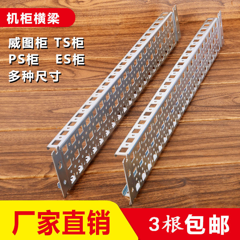 Cross Beam Witu Enclosure Side Cross Beam Longbeam Nine Fold Profile Cabinet Mount Beam Totem Enclosure Installation Beam Customisation