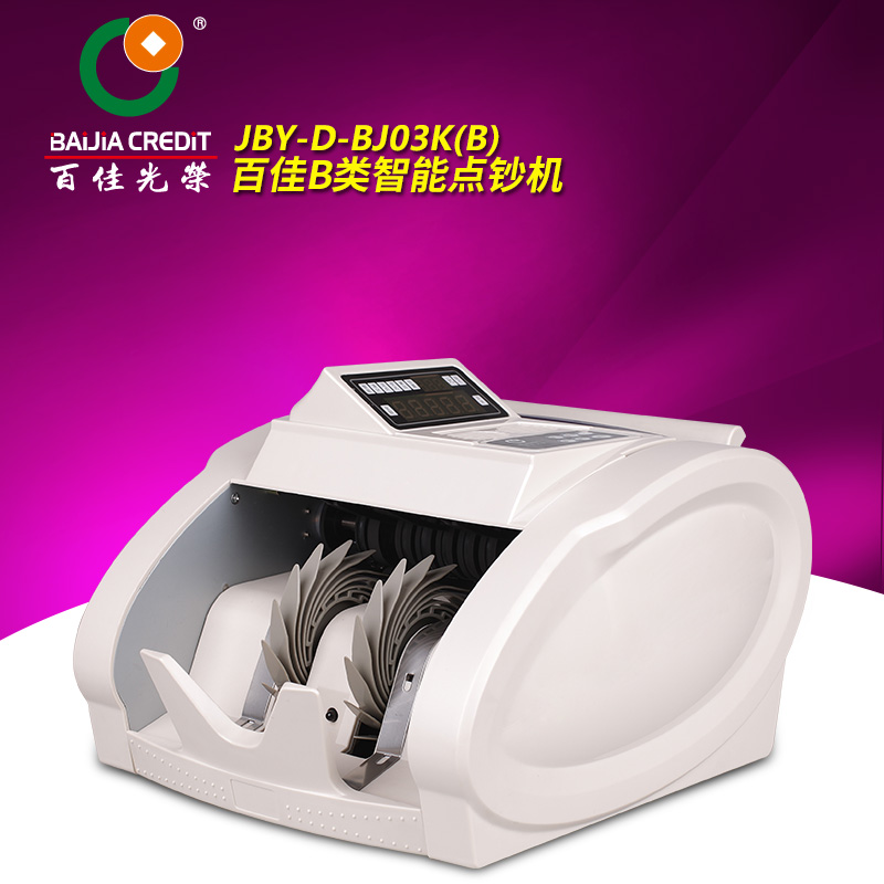 Hundreds of Canon JBY-D-BJ03K Dot press to identify new version of banknote B-class commercial banking currency detector 2020