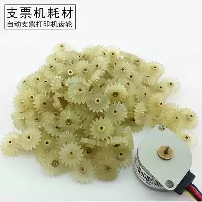 Cheque printer gear checkbook machine motor gear checkbook machine motor rubber gear check printer accessories