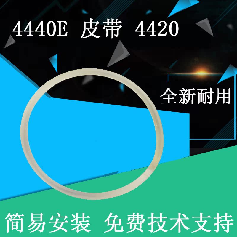 Suitable for Intermec Yi Magotan printer accessories 4440E drive belt 4420 belt brand new domestic