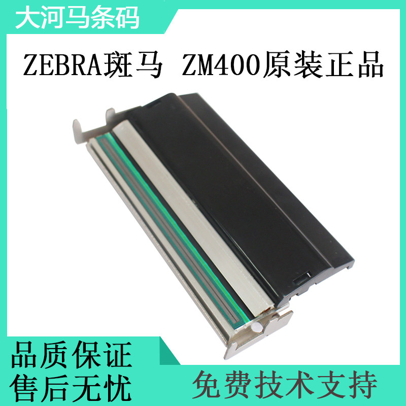 ZEBRA Zebra original ZM400 print head barcode thermal head 203dpi label print head 79800M