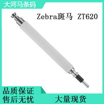 Suitable for Zebra ZT620 rubber roller 300dpi barcode label thermal printer platen shaft 203dpi