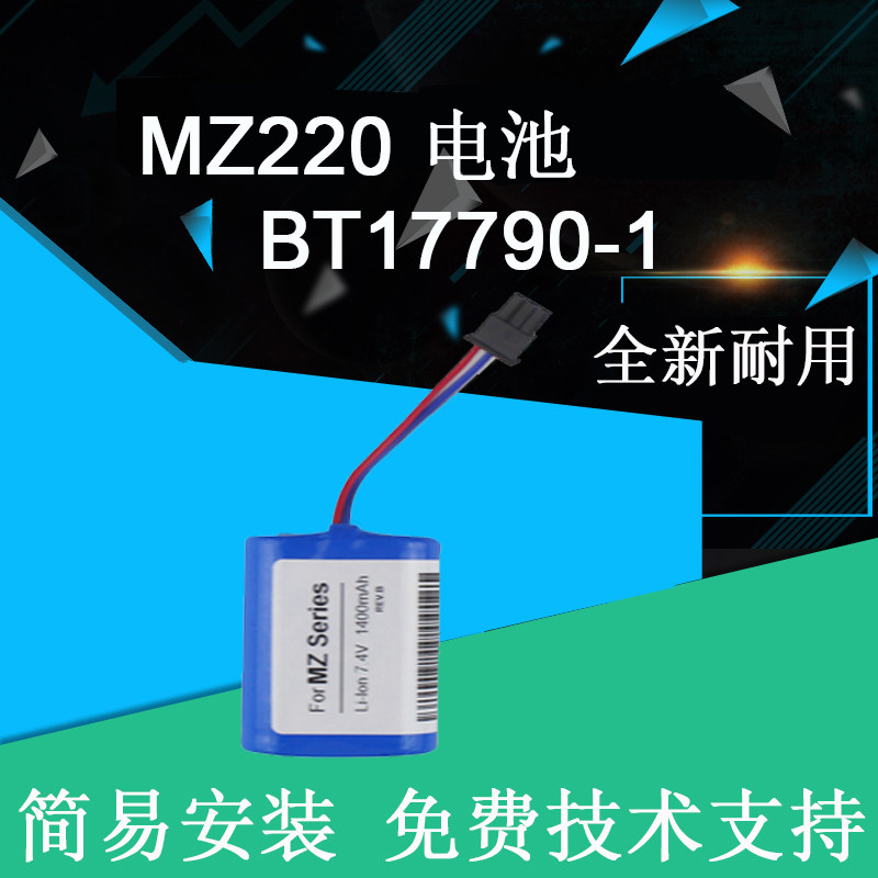 Suitable for zebra zebra MZ220 printer MZ320 battery AK18353-1BT17790-1 brand new