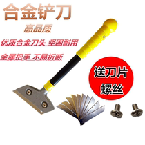 Beauty Stitch Cleaning Tool Alloy Shovel Knife Cleaning Tile Beauty Seaming Agents Special Multifunction Spade Knife Cleaning Blades