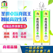 Saint-Chapo Leap Genuine Porcelain Kings (imported raw materials) High-end beauty stitches Genuine Porcelain Glue Waterproof mildew Quality stain-resistant rubber white