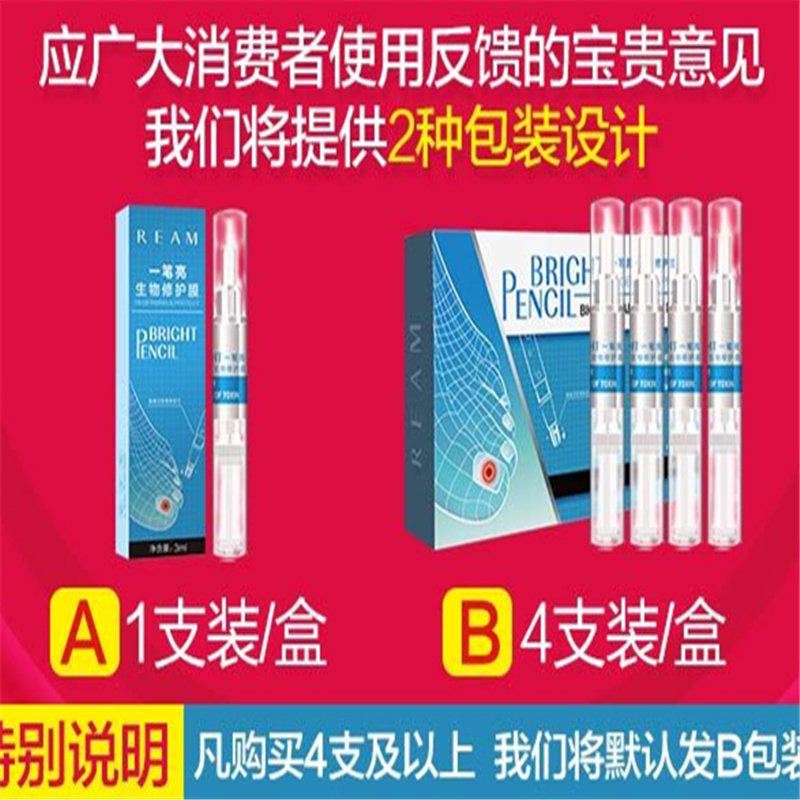 一笔亮甲生物修复膜德国成膜技术:🌟拯救脆弱指甲,告别软甲烦恼! -化妆套刷-淘宝好物网