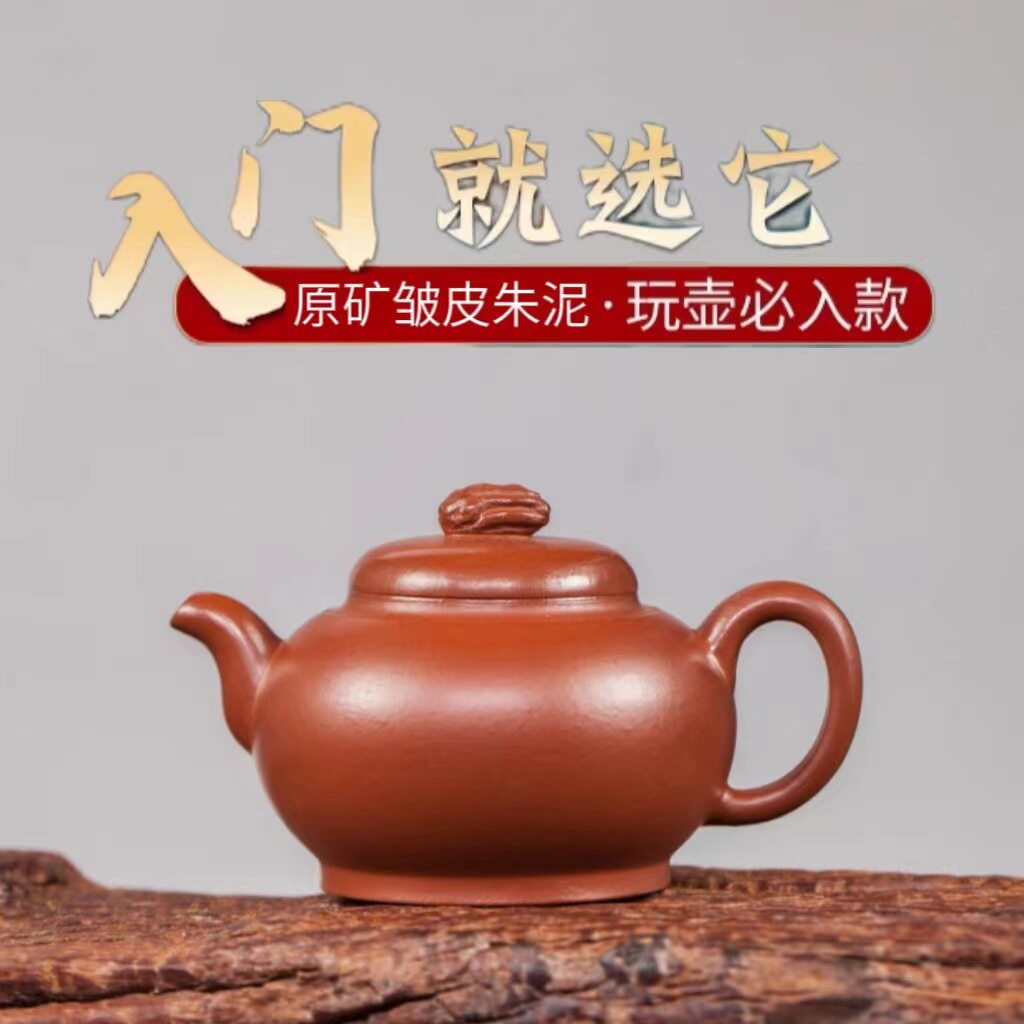 Authentic Yixing purple sand pot original ore stale pear skin red mud innovative bergamot pot household kung fu teapot tea set gift