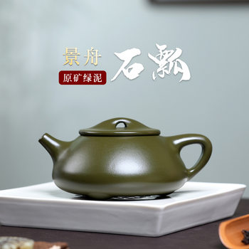 390cc large raw mineral green clay simple light jingzhou large stone ladle pot authentic yixing purple clay pot high-end tea set