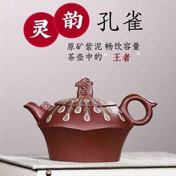 Authentic yixing purple sand pot original ore bottom trough qing dynasty large-scale lingyun peacock pot household high-end teapot tea set gift