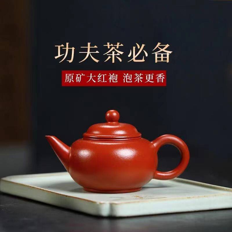 Authentic Yixing small-capacity purple clay pot ore Dahongpao sketch horizontal pot one-person kung fu teapot tea set 80cc