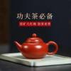 Authentic Yixing small-capacity purple clay pot ore Dahongpao sketch horizontal pot one-person kung fu teapot tea set 80cc