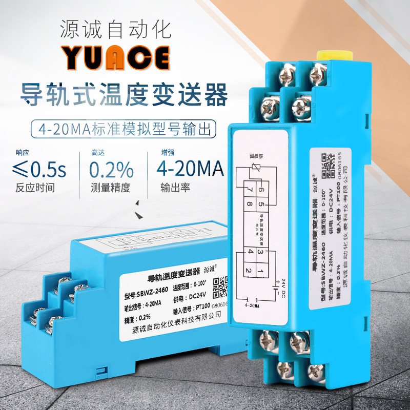 Rail type temperature transmitter module 0-10V thermal resistance PT100 isolated transmitter output 4-20mA