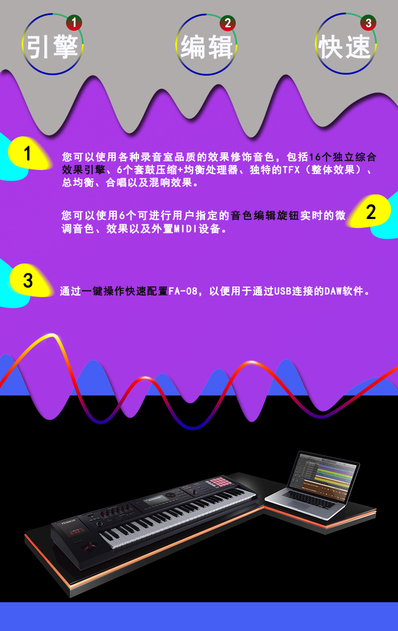 Roland Roland FA-08 sắp xếp máy trạm tổng hợp bàn phím đàn piano điện FA08 - Bộ tổng hợp điện tử piano điện tử