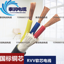 National Label pure copper multi-strand soft jacket ZR-RVV VVR2 3 4 5 core 10 16 1 squared flame retardant wire and cable