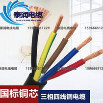 YZ YC waterproof and abrasion resistant 2 3 4 5 cores 1 5 2 5 4 6 squared three-phase four-wire soft rubber oak wire