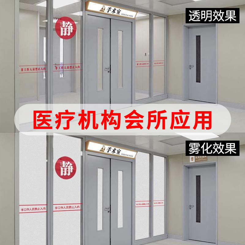 智能电控雾化玻璃膜:办公隔断新潮流,浴室隐私守护神!-调光玻璃-淘宝百科网