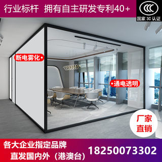 Electronically controlled atomized glass film intelligent dimming glass partition