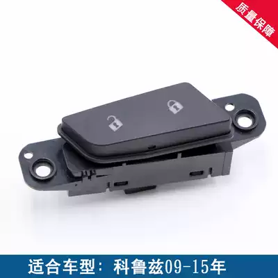 Adapt to Chevrolet Cruze central control door lock switch classic Cruze instrument panel door lock button central control lock