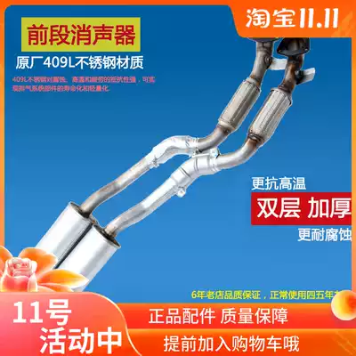 Adapt to Buick new and old Kayue 1 61 8 front section silencer HRV station wagon front section exhaust pipe silencer