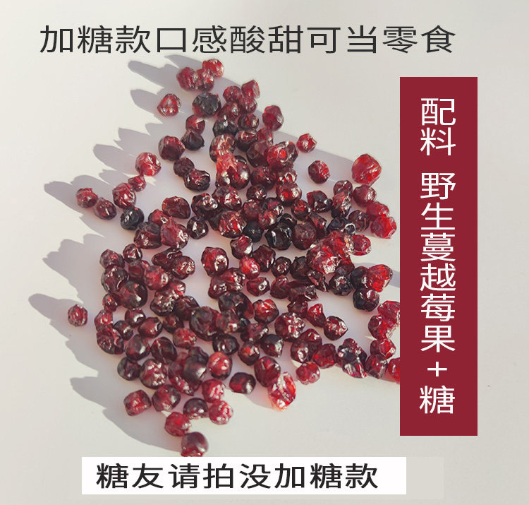 Wild Lingonberry Dried Fruit Yagoda 250g with Blueberry Dried Fruit 250g Wild Cranberry Snack Mix in use