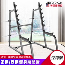American JERRICK HM3050 squat rack home commercial gym training equipment