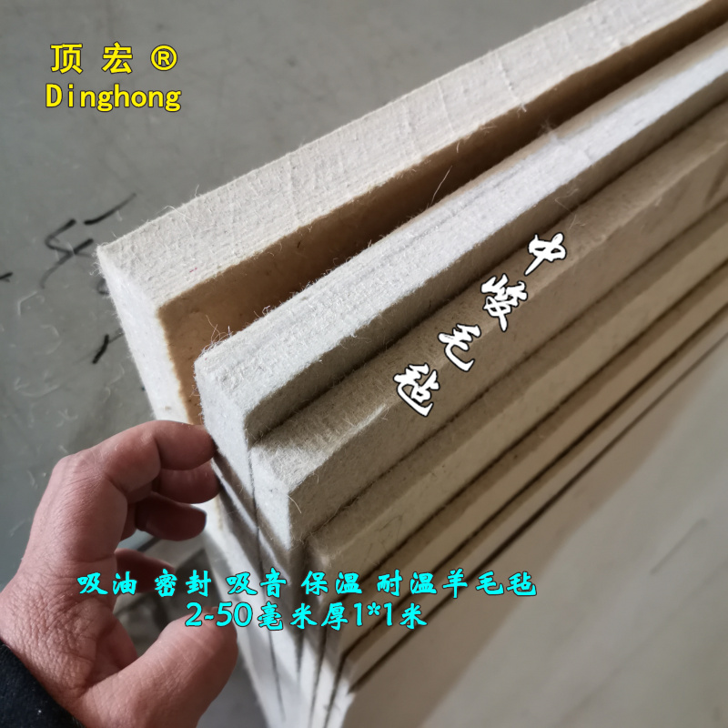 Wool Felt Large Width Thickened Industrial Felt Sound Absorbing oil suction Oil sealing dust cleaning 15 mm thick