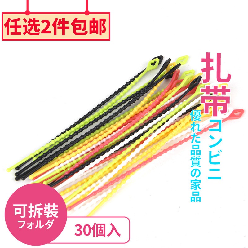 Japanese live buckle cable ties Can be used repeatedly Loose cable ties Beaded cable ties Cable ties Wire finishing cable ties