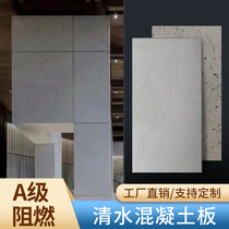 Fair faced concrete board cement concrete pouring board fair faced concrete wall decorative board background board A1 level