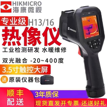 Hikvision H10 H13 H16 H21Pro thermal imager floor heating water pipe leak detection infrared thermal imager K20