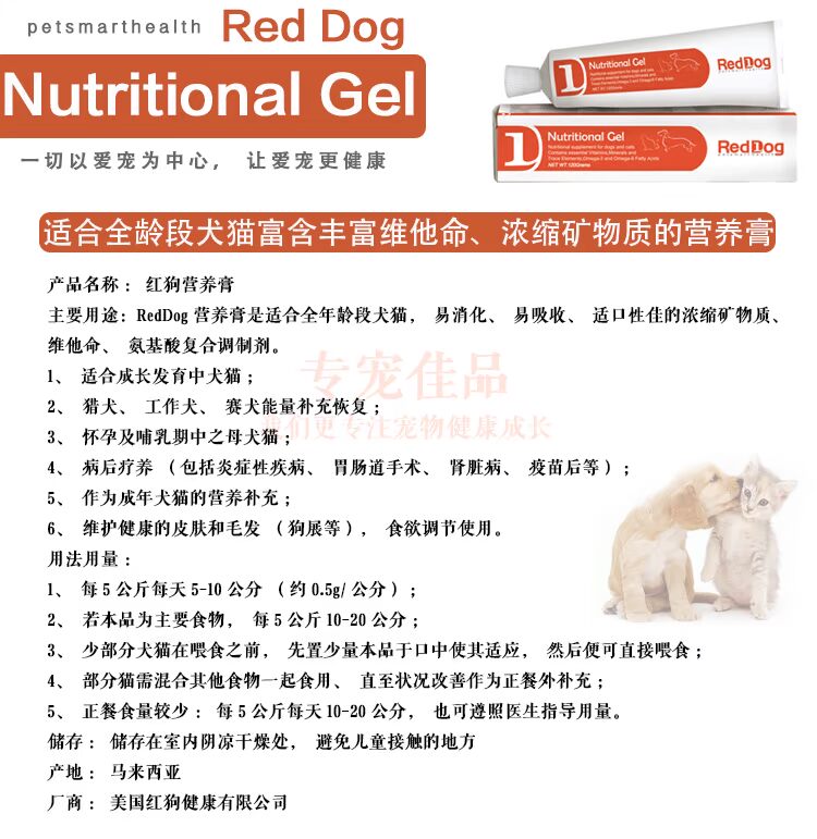 RedDog Red Dog Kem Dinh Dưỡng 120 gam Puppy Puppies Bổ Sung Dinh Dưỡng Vitamin Canxi Bổ Sung Axit Amino 	sữa cho chó con 1 tuần tuổi	