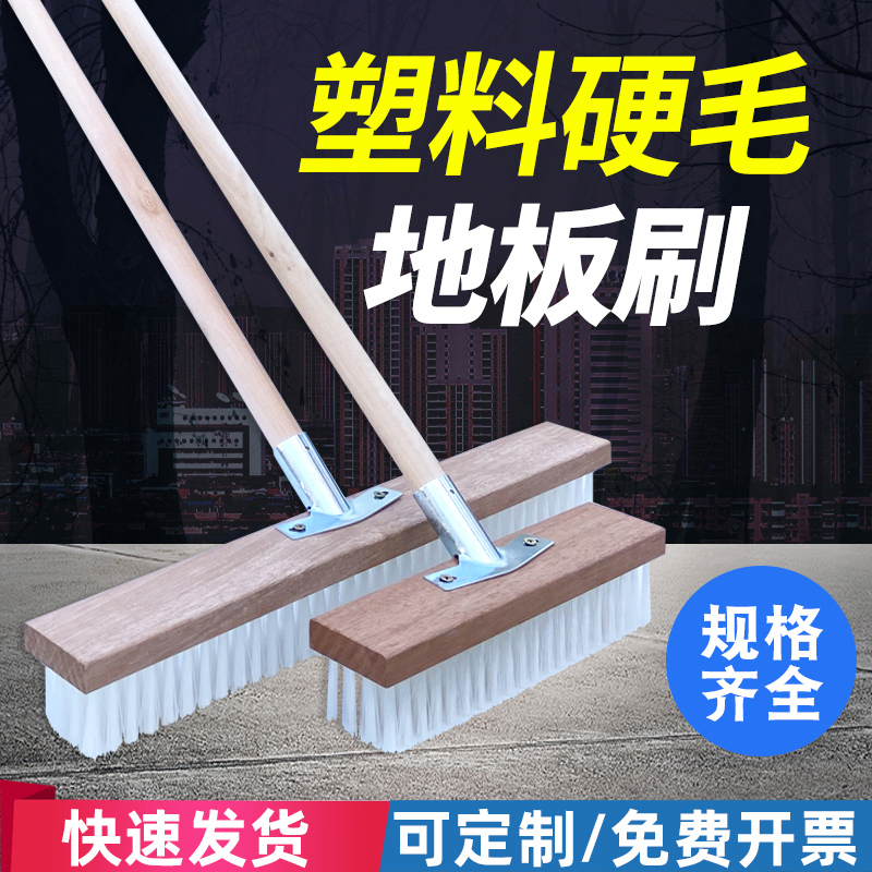 Long Handle Hard Plastic Silk Floor Brushed Bathroom Makeup Room Kitchen magnetic brick pavement cleaning de-stain hard hairbrush ground brush