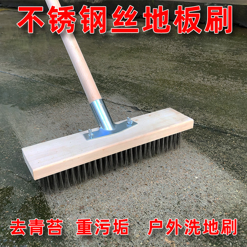 Long handle stainless steel wire floor brush bristles to Moss dirt cement ground outdoor yard road pool iron brush